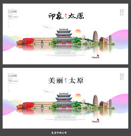 太原