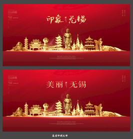 无锡