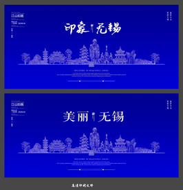 无锡