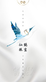 珠宝海报