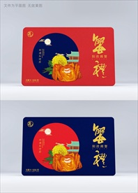 大闸蟹礼品券