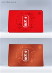 精美蟹卡