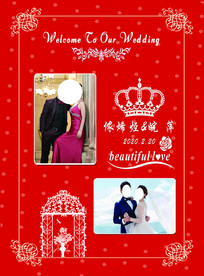 中式婚礼