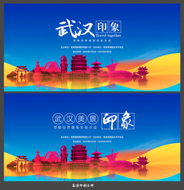 武汉
