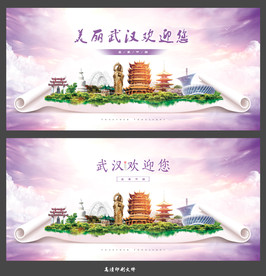 武汉