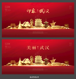 武汉