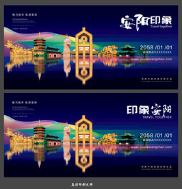 安阳