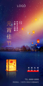 元宵节