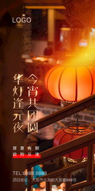 元宵节