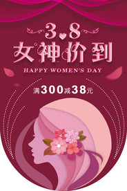 妇女节大气吊旗