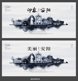 安阳