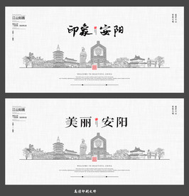 安阳