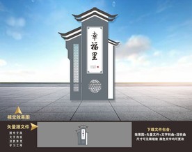 新中式精神堡垒