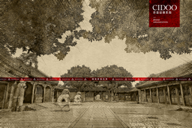 北京恭王府
