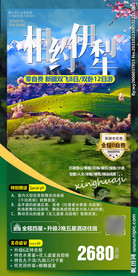 天山天池 杏花沟 吐鲁蕃 火焰