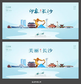 长沙