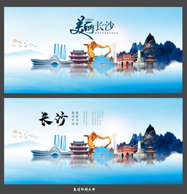 长沙
