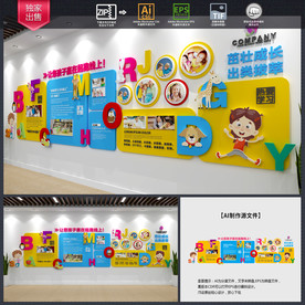 早教文化墙