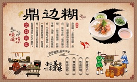鼎边糊背景墙