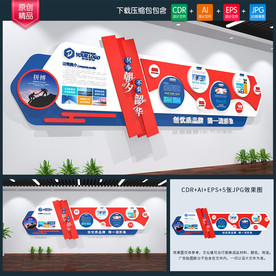企业文化墙 公司文化墙