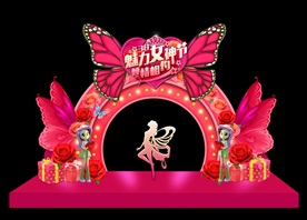 38妇女节拱门
