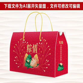 粽子包装
