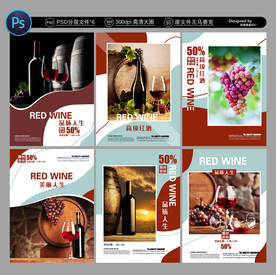 红酒海报