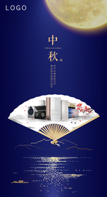 中秋节节点海报