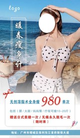 减肥海报