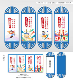 校园励志海报