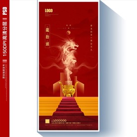 龙抬头