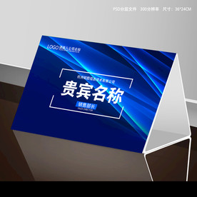 桌卡
