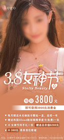 38女神节