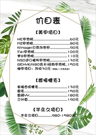 大理石 绿叶清新背景价格表