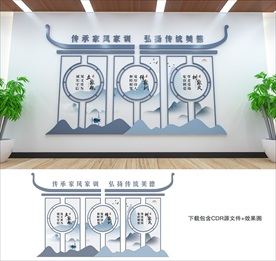 家风家训