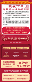 红色年货节活动海报