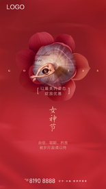 女神节微信