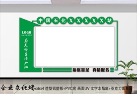 企业公开栏