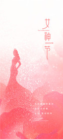 妇女节