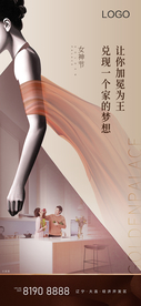 女神节微信