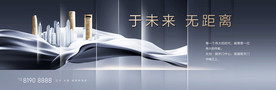 地产形象