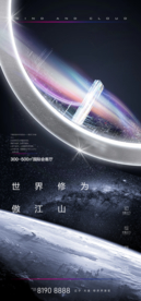 地产形象微信