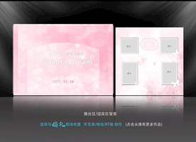 粉色婚礼  婚礼效果图