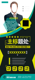 X展架矢量素材