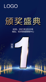 蓝色 地产 倒计时