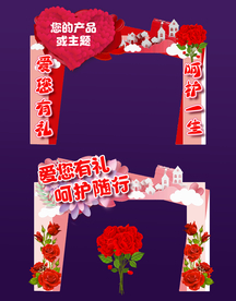 三八节拱门
