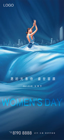 妇女节微信