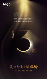 金色高端引领倒计时3峰会海报