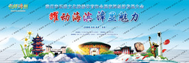 漳州旅游形象