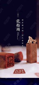 龙抬头